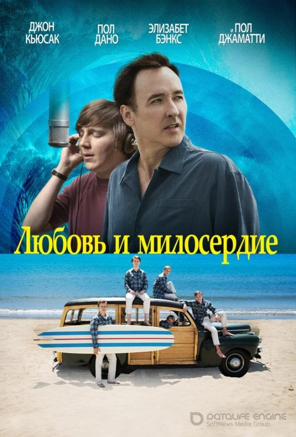 Любовь и милосердие